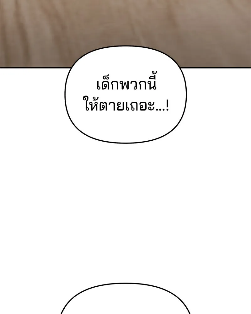 จ้า แม่คนสวย ตอนที่ 25 รูปที่ 119
