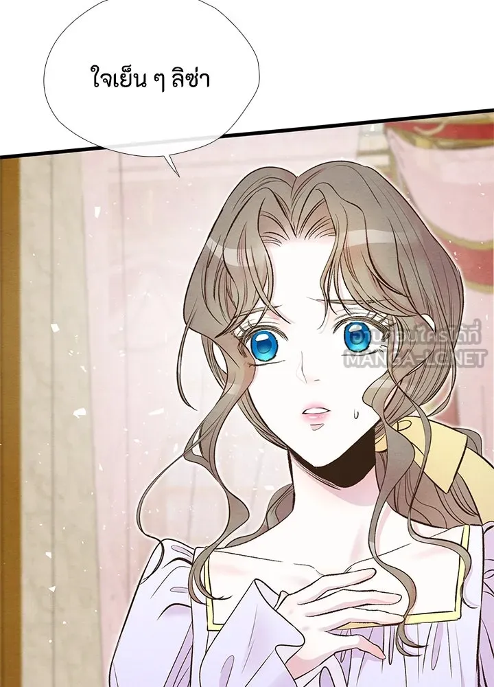 องค์ชายผู้อื้อฉาว ตอนที่ 21 รูปที่ 99