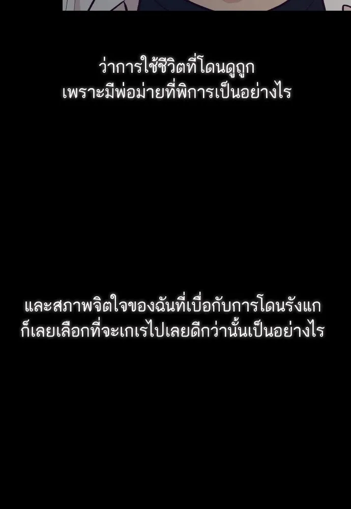 รักกันคนละครึ่งทาง ตอนที่ 45 รูปที่ 116