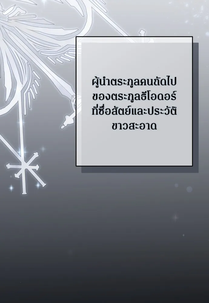 เลดี้มินต์ ตอนที่ 65 รูปที่ 2