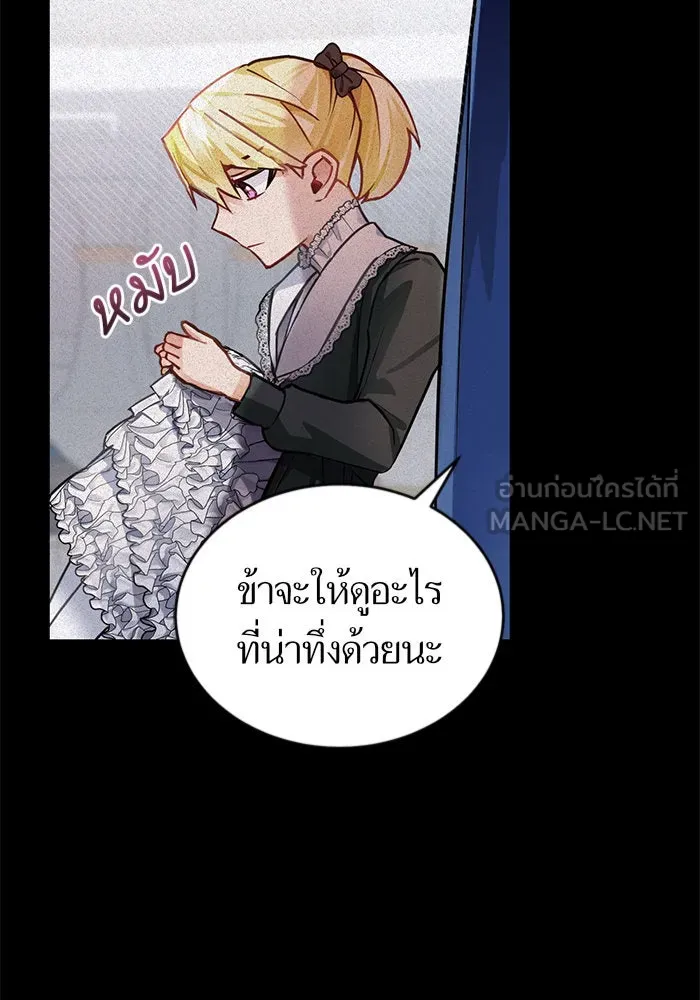 บุตรีดยุกขอไม่แต่งงานbrกับหนุ่มในฝัน ตอนที่ 5 รูปที่ 105