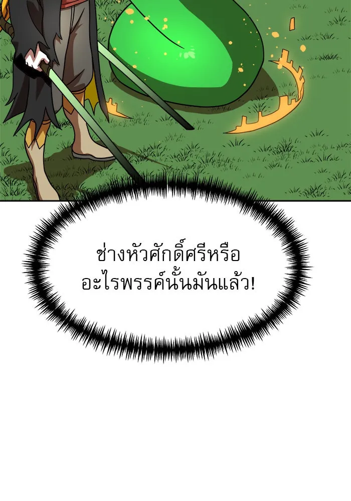 Double Click ตอนที่ 78 รูปที่ 73