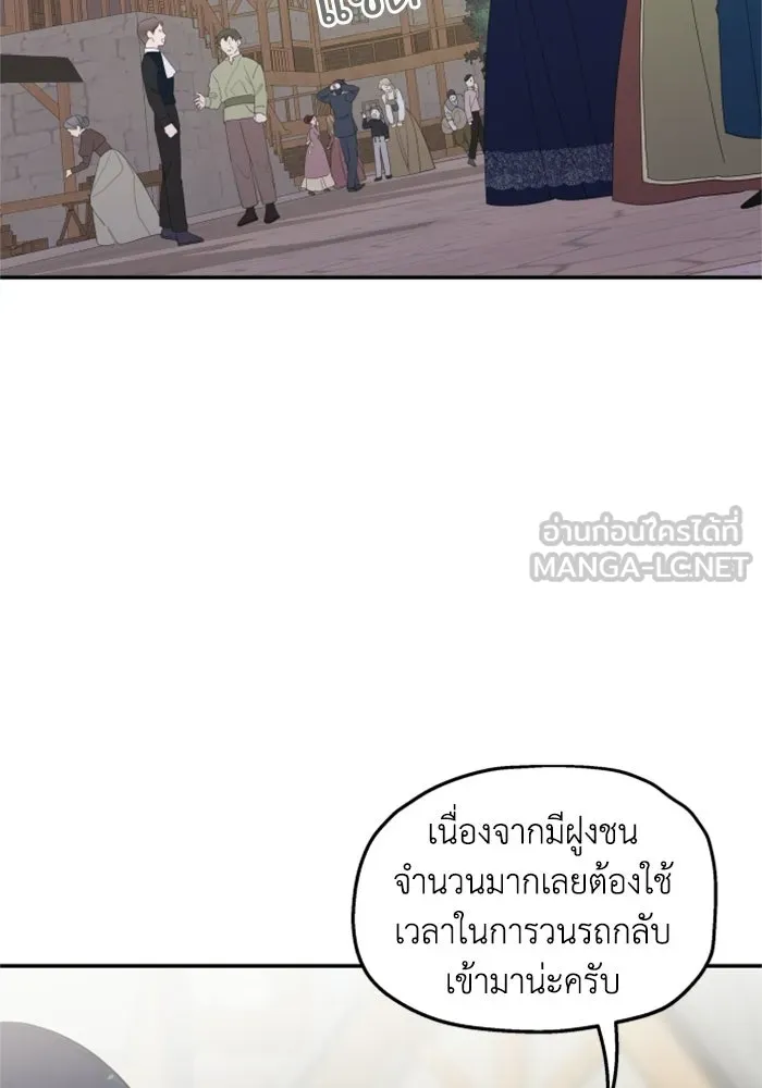 ครอบครัวสามีเห็นทีจะคลั่งรัก ตอนที่ 17 รูปที่ 33