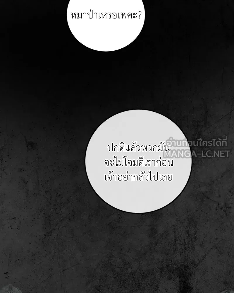 เจ้าหญิงคลั่งแห่งวังหลวง ตอนที่ 22 รูปที่ 6