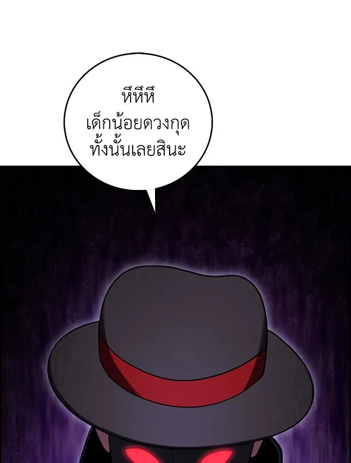 The Delivery Man From Murim ตอนที่ ตอนที่ 71 รูปที่ 92