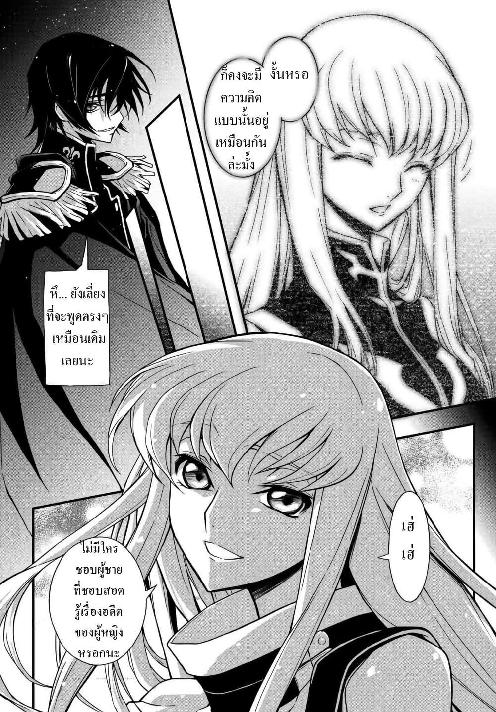 Manga-lc-com อ่านมังงะ อ่านการ์ตูน ออนไลน์ ฟรี Code Geass Lelouch of the Rebellion Re; ตอนที่ 1 2 3 4 5 6 7 8 9 10 11 12 13 14 ฟรี ไม่มีโฆษณา Manga-lc - อ่าน มังงะ อ่าน การ์ตูน ออนไลน์ อ่านมังงะ ฟรี