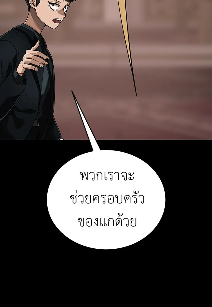 ยมราชลงทัณฑ์ ตอนที่ 144 รูปที่ 97