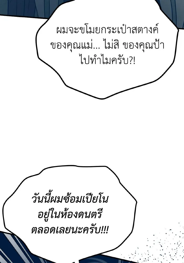 รักนี้ไม่มีรีไซเคิล ตอนที่ 14 รูปที่ 98