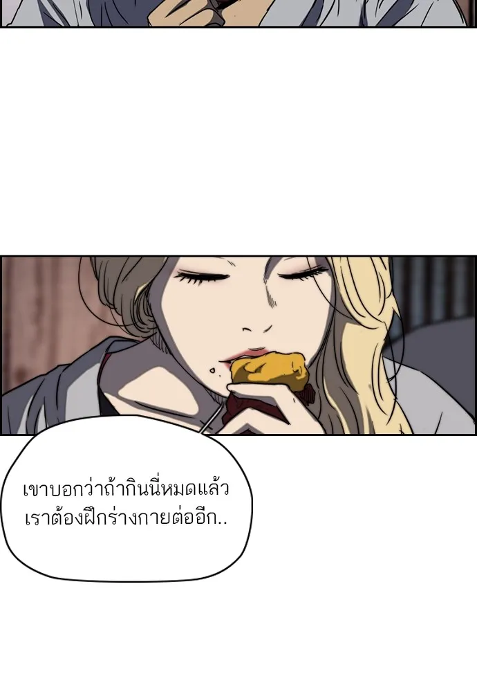 ปั่นสู้ฝันbrWind Breaker ตอนที่ 44 รูปที่ 47