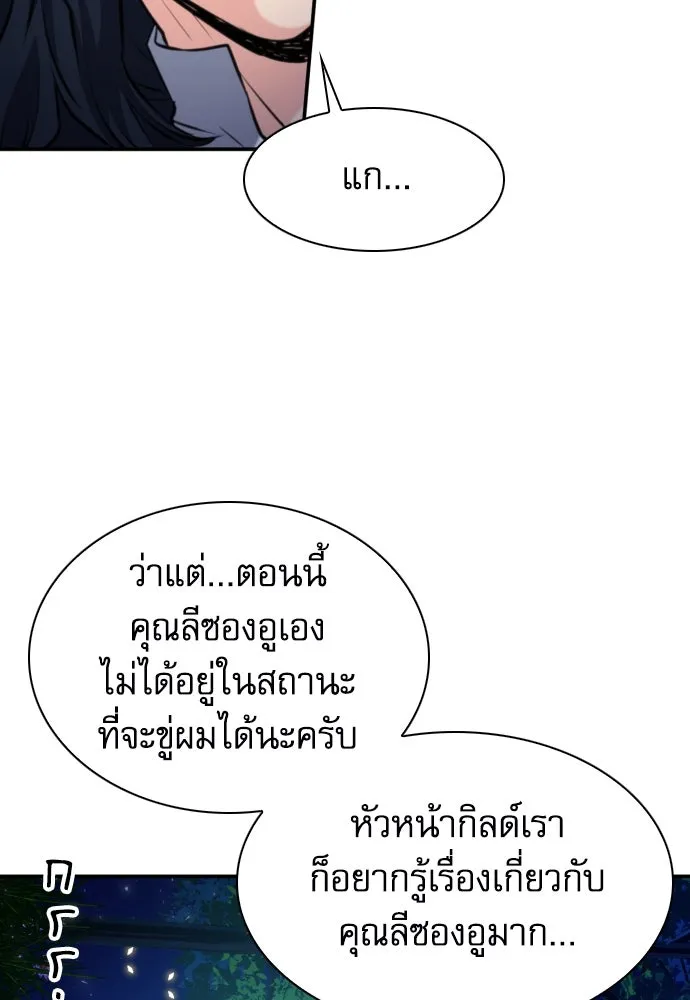 ดรูอิดแห่งสถานีโซล ตอนที่ 171 รูปที่ 130