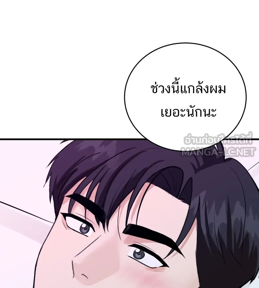 ตื่นมาอีกทีก็เป็นนายเอกไปซะแล้ว ตอนที่ 67 (ตอนพิเศษ2) รูปที่ 105