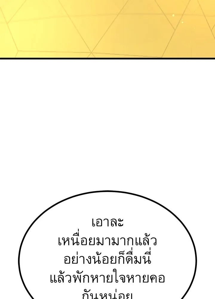 ราชาลานประลอง ตอนที่ 32 รูปที่ 22