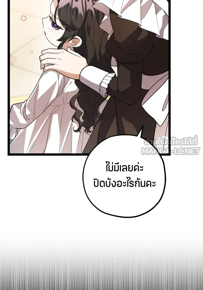 ป๊ะป๋าขา หนูลาแล้ว ตอนที่ 11 รูปที่ 69