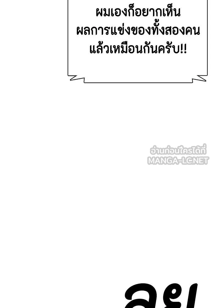 หมาหัวเน่า ตอนที่ 123 รูปที่ 61