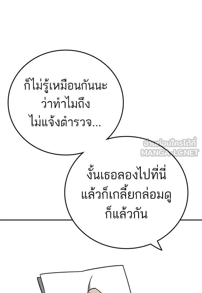 Study Group ตอนที่ 316 รูปที่ 42