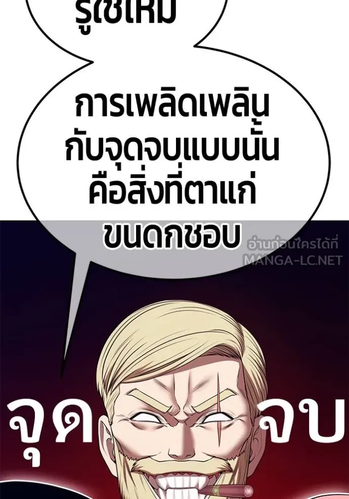 +99 ท่อนไม้ ตอนที่ 75 รูปที่ 169