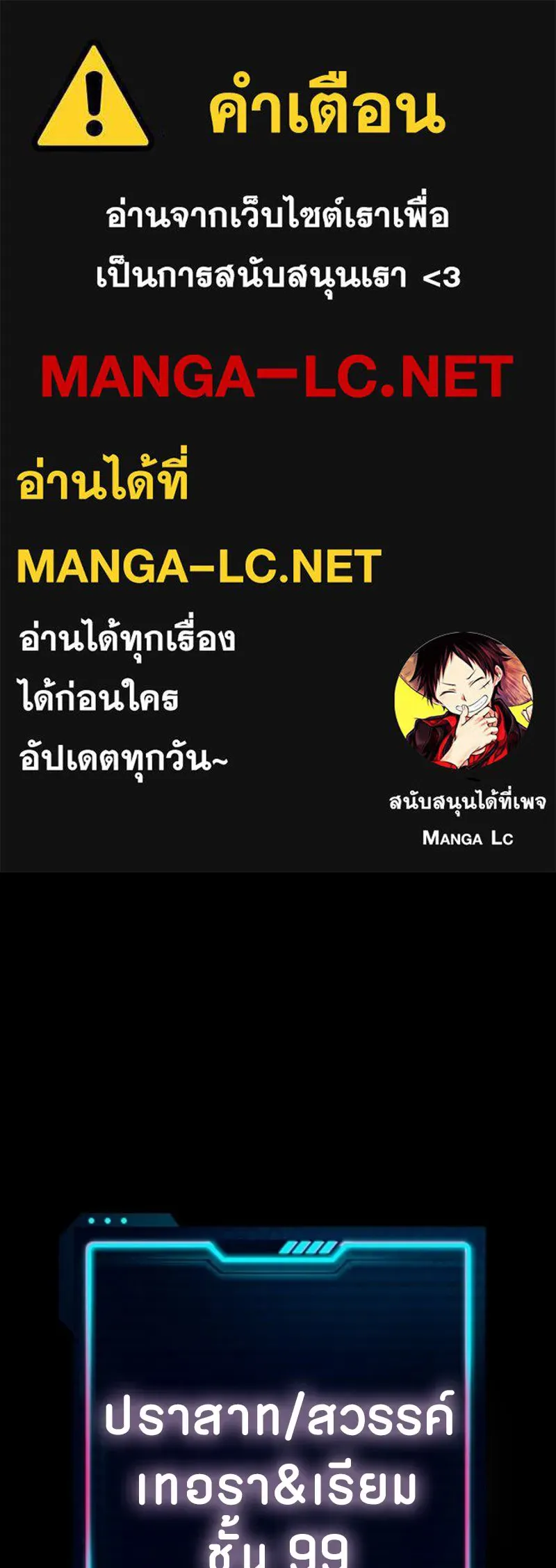 Player ตอนที่ 211 รูปที่ 1