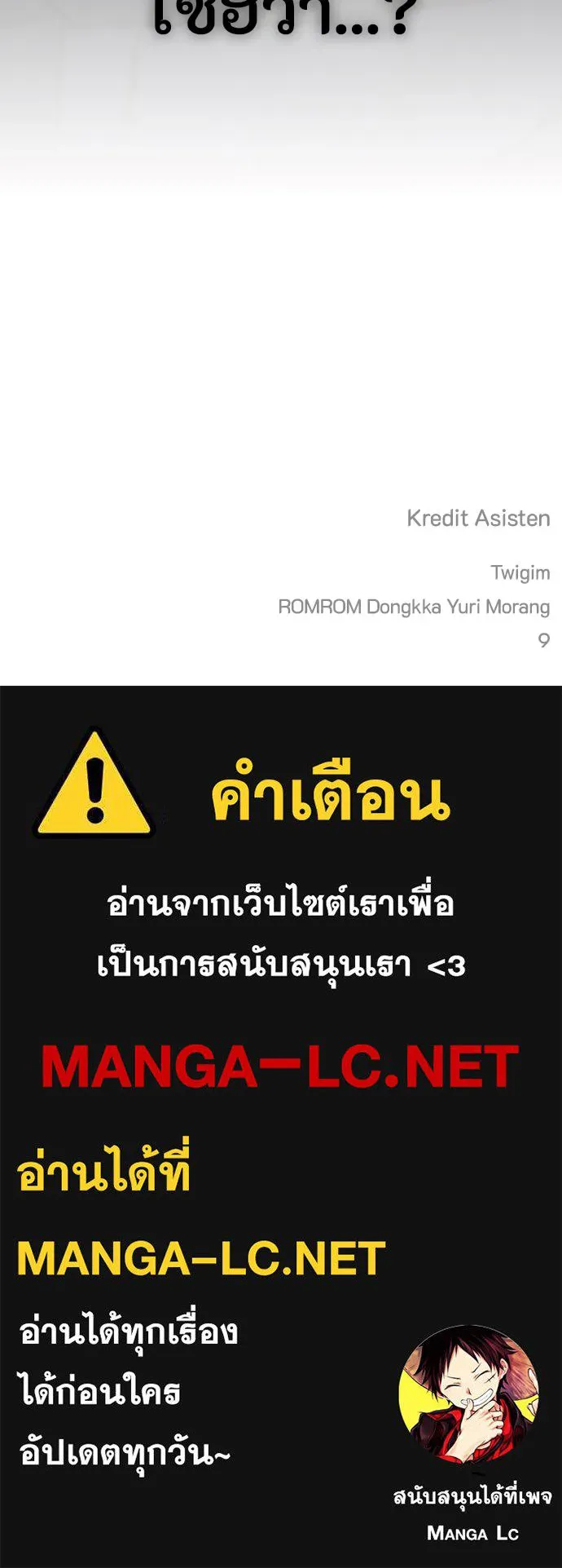 ความลับของสาวร่างทรง ตอนที่ 35 รูปที่ 146