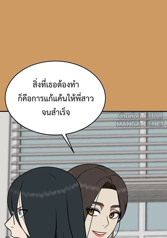 ช่วยเปลี่ยนฉันที ตอนที่ 122. ซูดูนา 21 รูปที่ 111