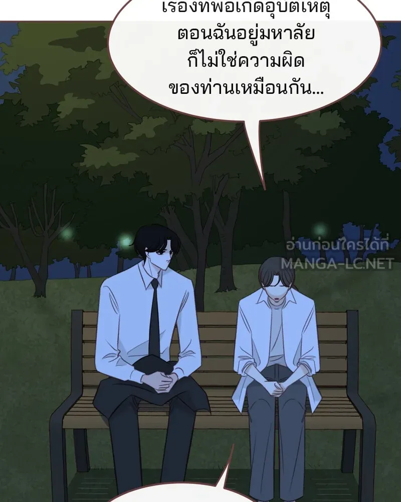 เพียงลมหนาว ตอนที่ 29 รูปที่ 15