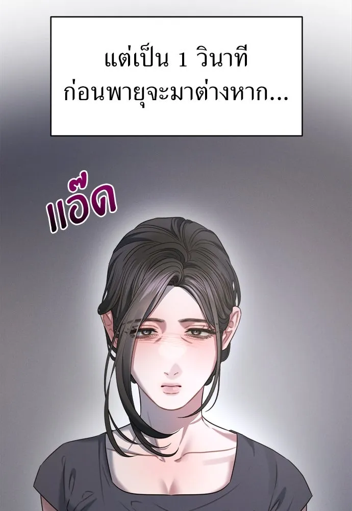 ปรารถนารักอันงดงาม ตอนที่ 98 รูปที่ 32