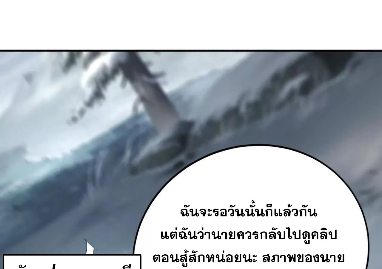 Unparalleled in the Online Gaming World ยอดคน ณ โลกออนไลน_ ตอนที่ ตอนที่ 23 รูปที่ 45