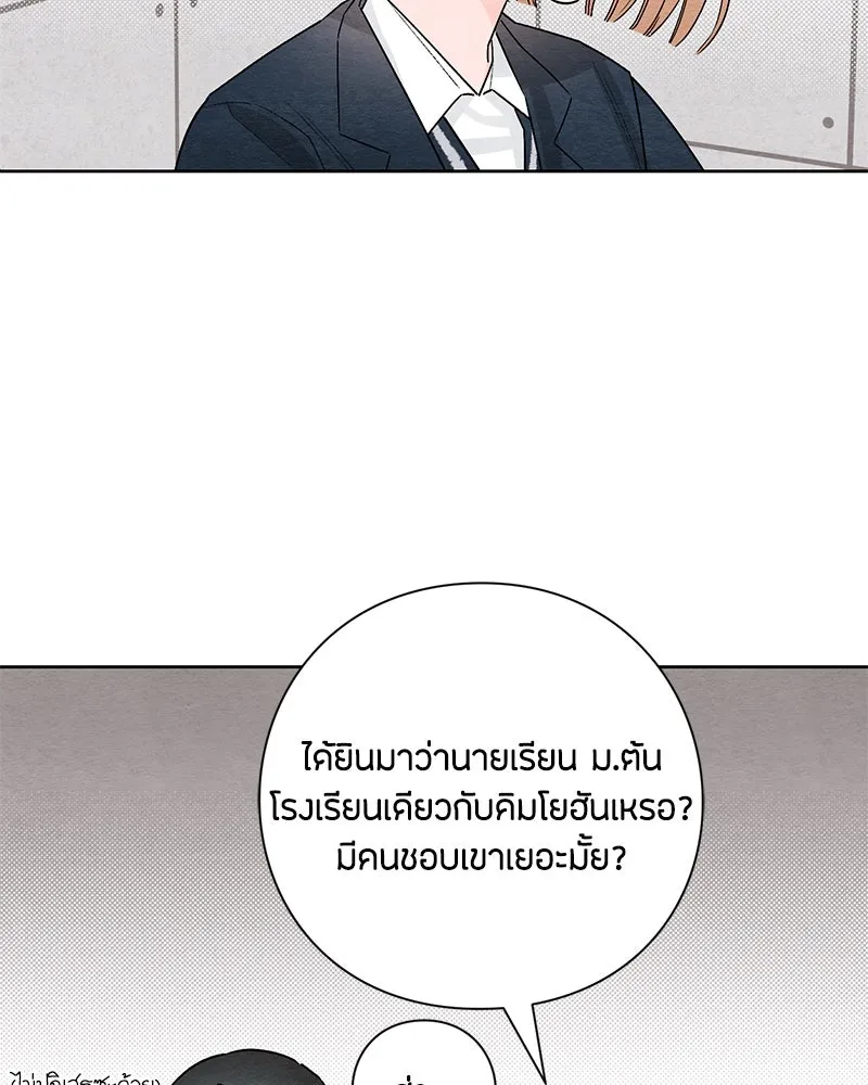 เป็นวัยรุ่นมันเหนื่อย ตอนที่ 22 รูปที่ 53