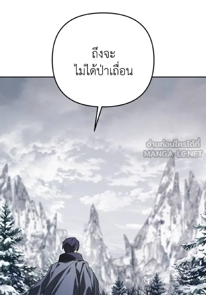 ราชินีจอมมาร ตอนที่ 9 รูปที่ 77