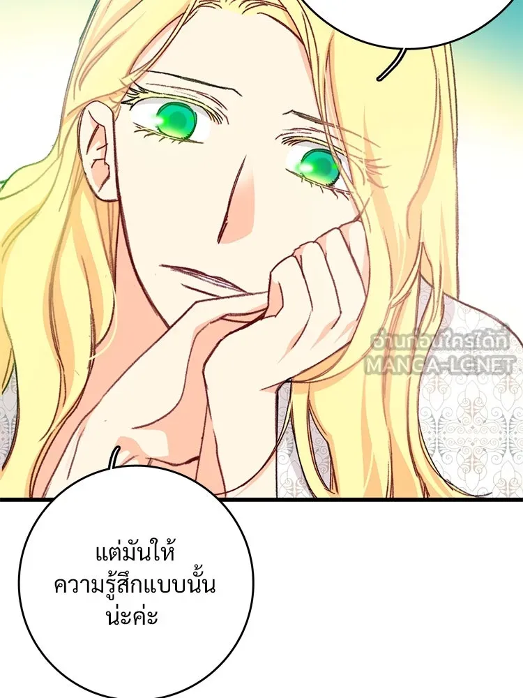 Bring the Love ตอนที่ 93 รูปที่ 24