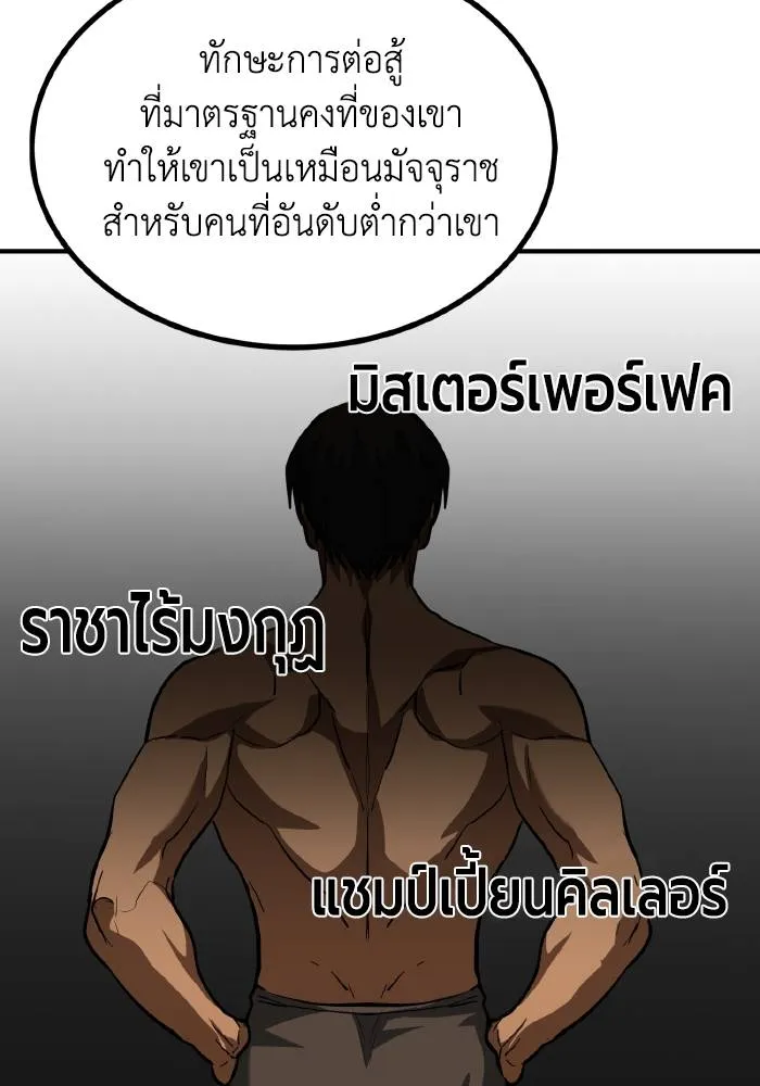 ราชาแห่งอ็อกทากอน ตอนที่ 38 รูปที่ 70