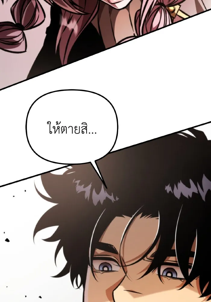 การแข่งขันของผู้เกิดใหม่ ตอนที่ 48 รูปที่ 44