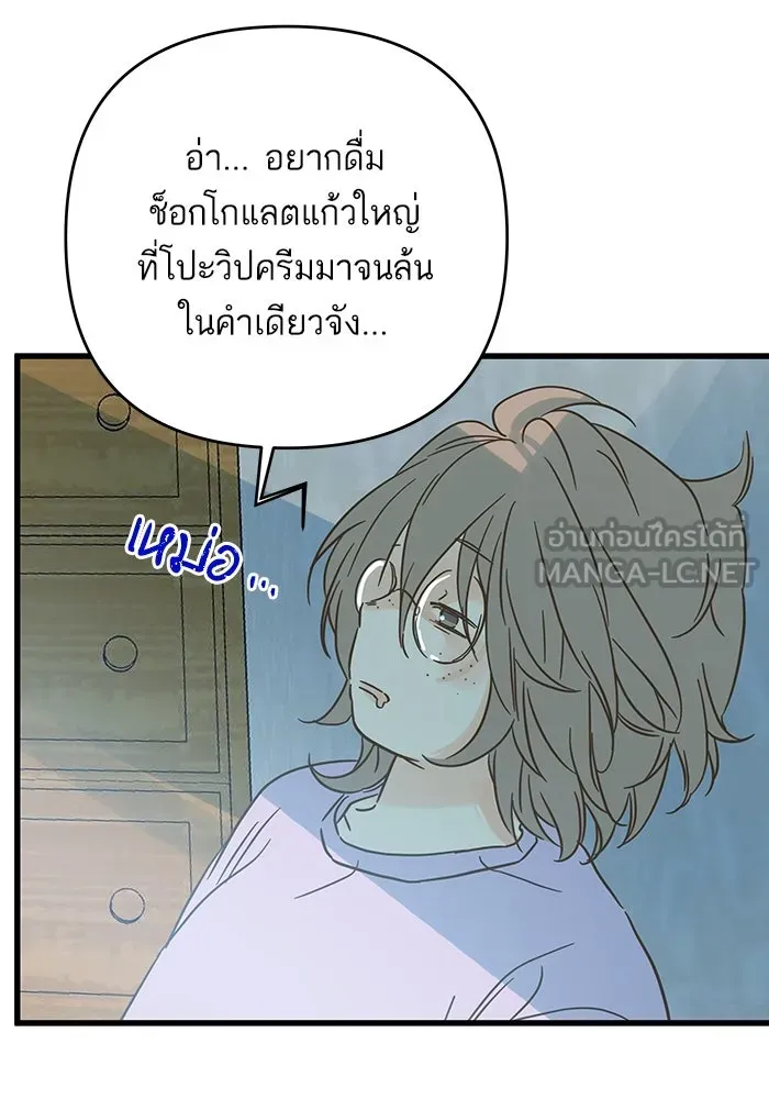ฉันมันร้าย หรือเพราะโลกไม่น่ารัก ตอนที่ 185 รูปที่ 36