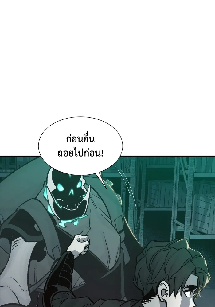 The Lone Necromancer ตอนที่ 28 รูปที่ 73