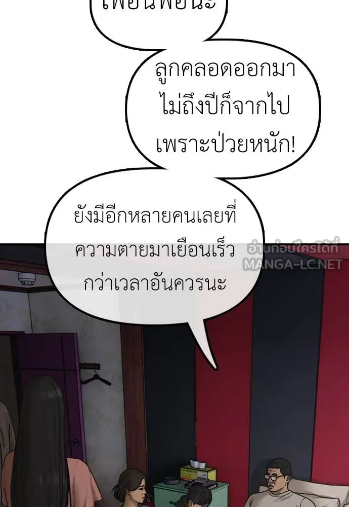 ผู้กล้าฝ่า ตอนที่ 26 รูปที่ 51