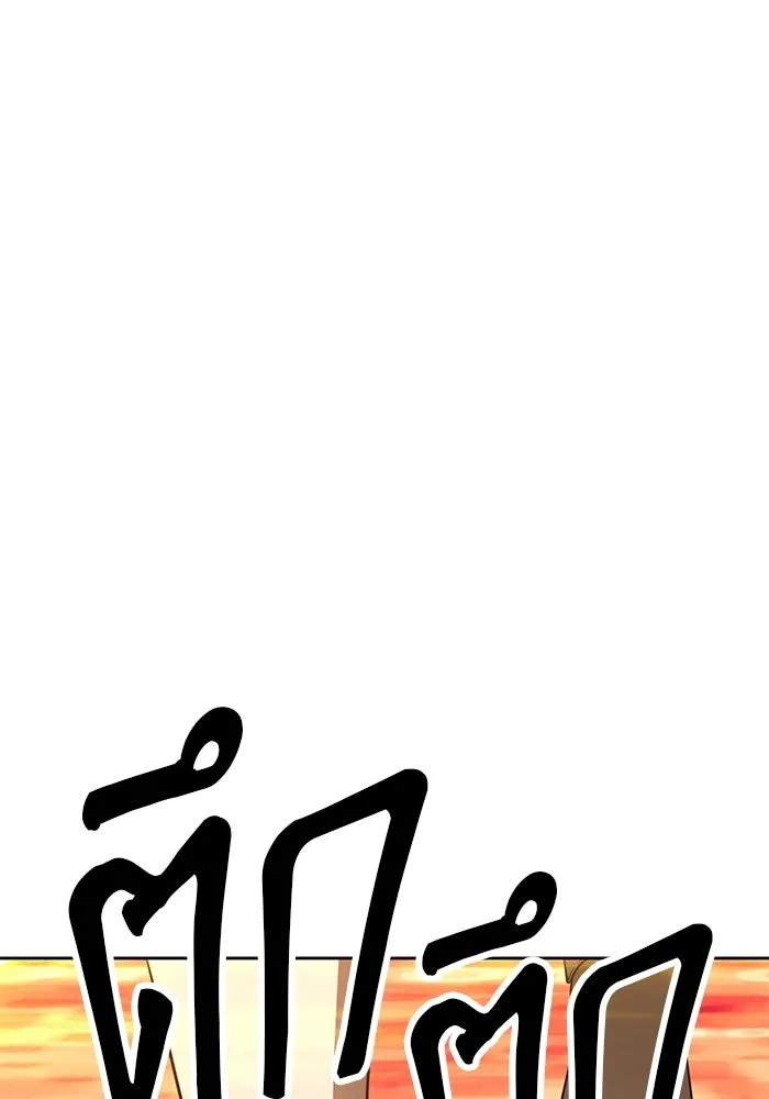 +99 ท่อนไม้พร้อมบวก ตอนที่ 25 รูปที่ 121