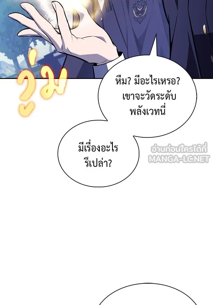 ลูกชายคนเล็กของดยุกคือมือสังหาร ตอนที่ 52 รูปที่ 129