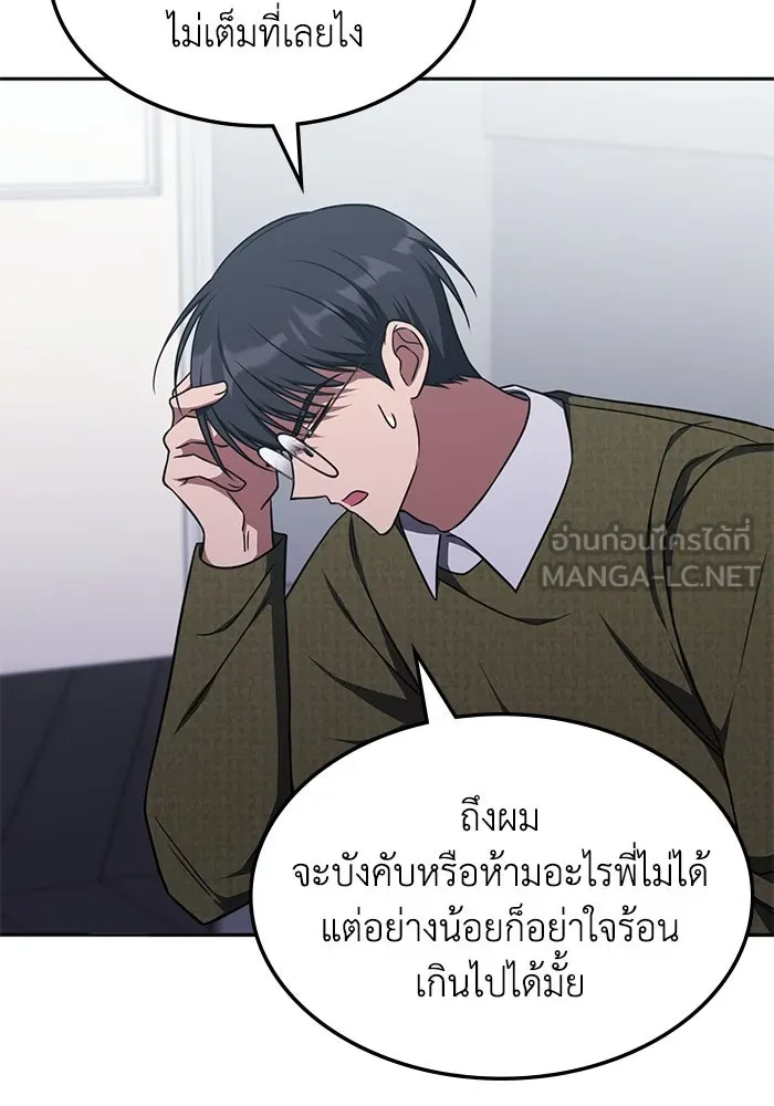 ฮีลเลอร์ตัวพ่อขอฟาดเรียบ ตอนที่ 16 รูปที่ 48