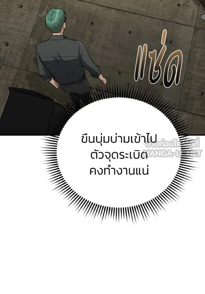 อัจฉริยะนอกคอก ตอนที่ 134 รูปที่ 22