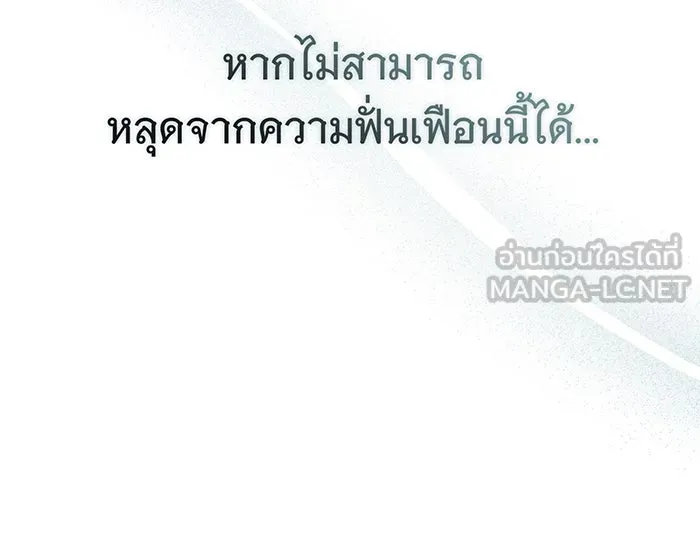 จอมเวทเกิดใหม่ในรอบ 66666 ปี ตอนที่ 76 รูปที่ 57