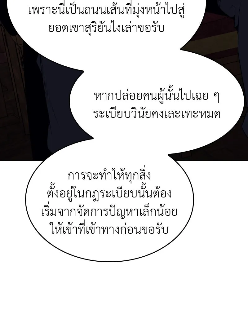 เกิดอีกทีเป็นว่าที่ประมุขลัทธิมาร ตอนที่ 62 รูปที่ 226