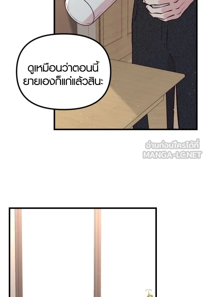 รักกันคนละครึ่งทาง ตอนที่ 7 รูปที่ 3