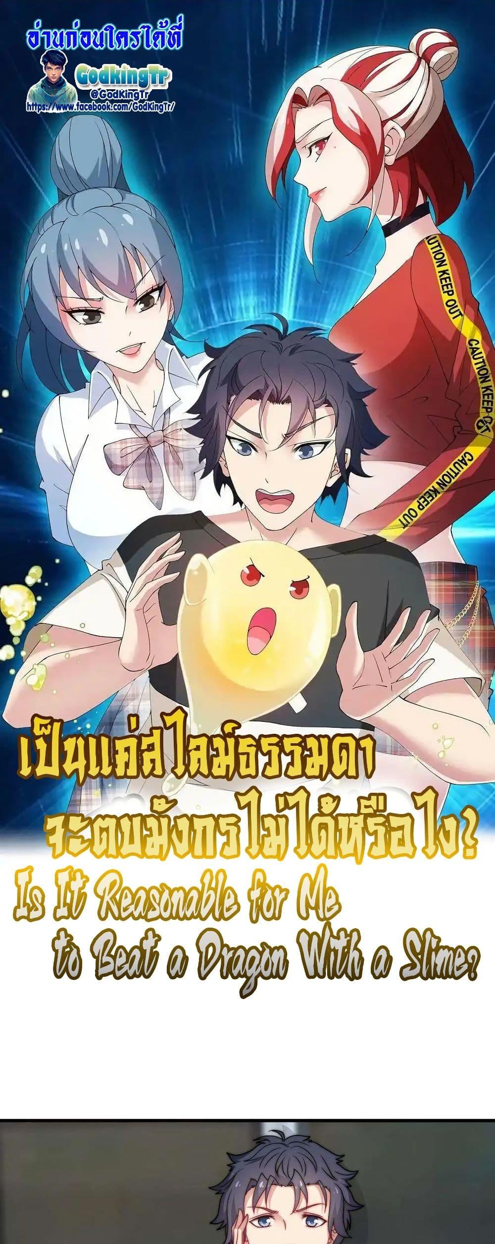 Manga-lc-com อ่านมังงะ อ่านการ์ตูน ออนไลน์ ฟรี Is It Reasonable for Me to Beat a Dragon With a Slime ตอนที่ 1 2 3 4 5 6 7 8 9 10 11 12 13 14 ฟรี ไม่มีโฆษณา Manga-lc - อ่าน มังงะ อ่าน การ์ตูน ออนไลน์ อ่านมังงะ ฟรี