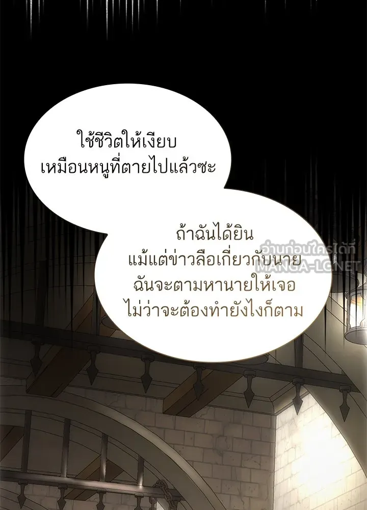 อดีตภรรยาของพระเอกหนุ่มจอมคลั่งรัก ตอนที่ 65 รูปที่ 93