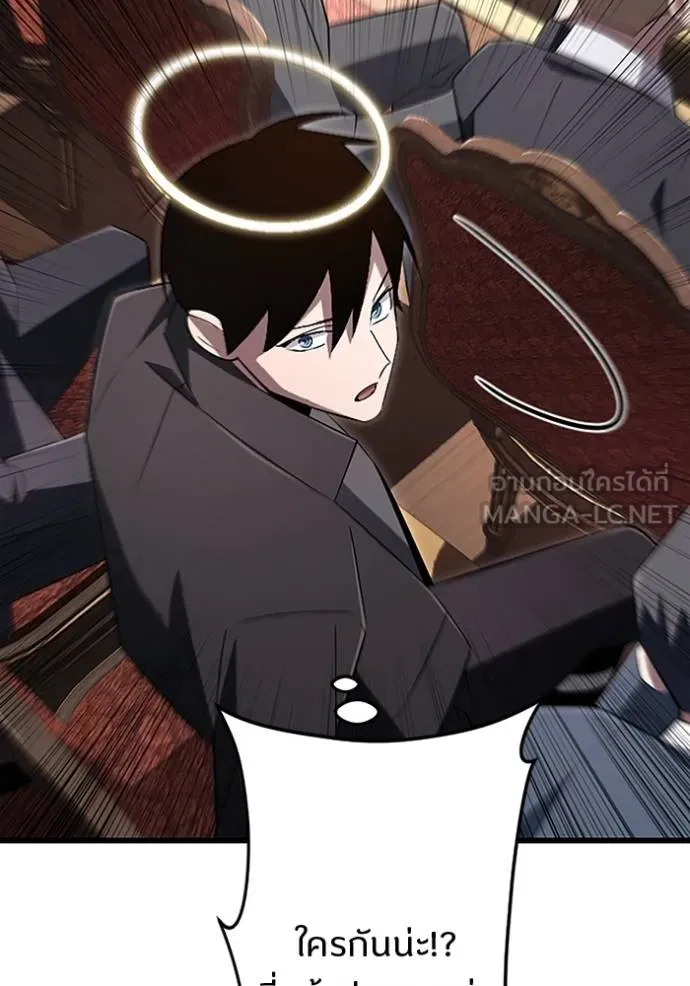 โคตรอาวุธลับ ตอนที่ 18 รูปที่ 95