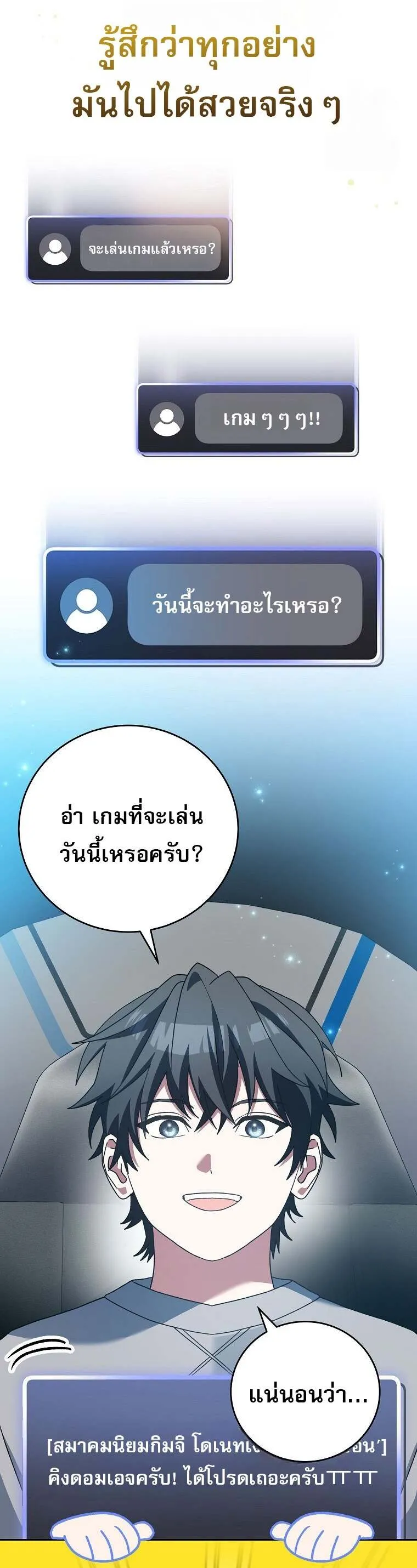 Genius Archer_s Streaming ตอนที่ ตอนที่ 59 รูปที่ 23