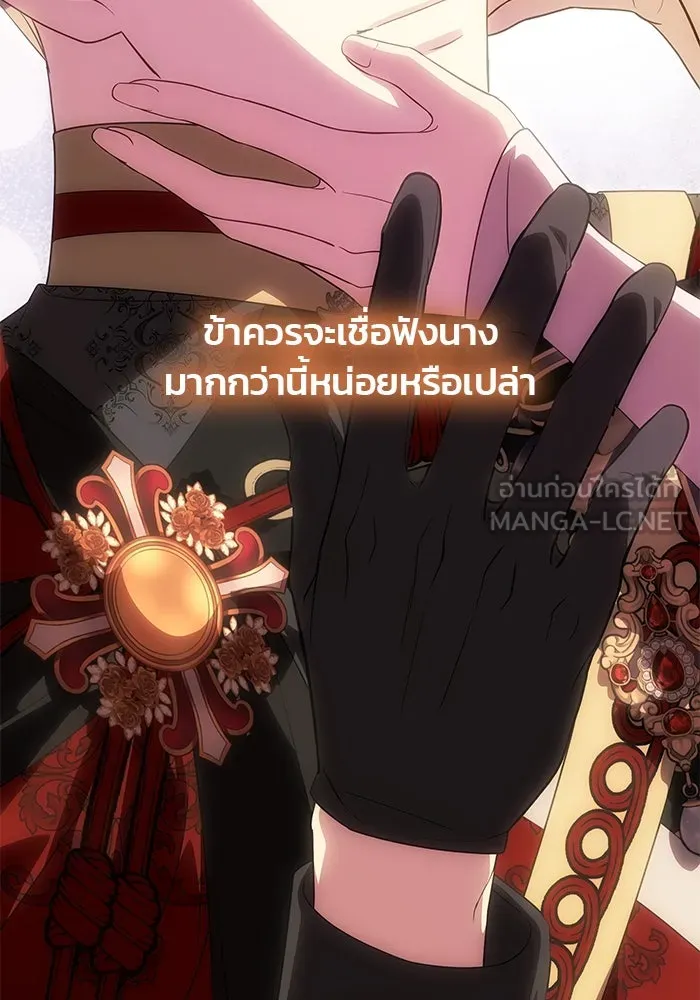 เกมรักจับสามี ตอนที่ 56 รูปที่ 54