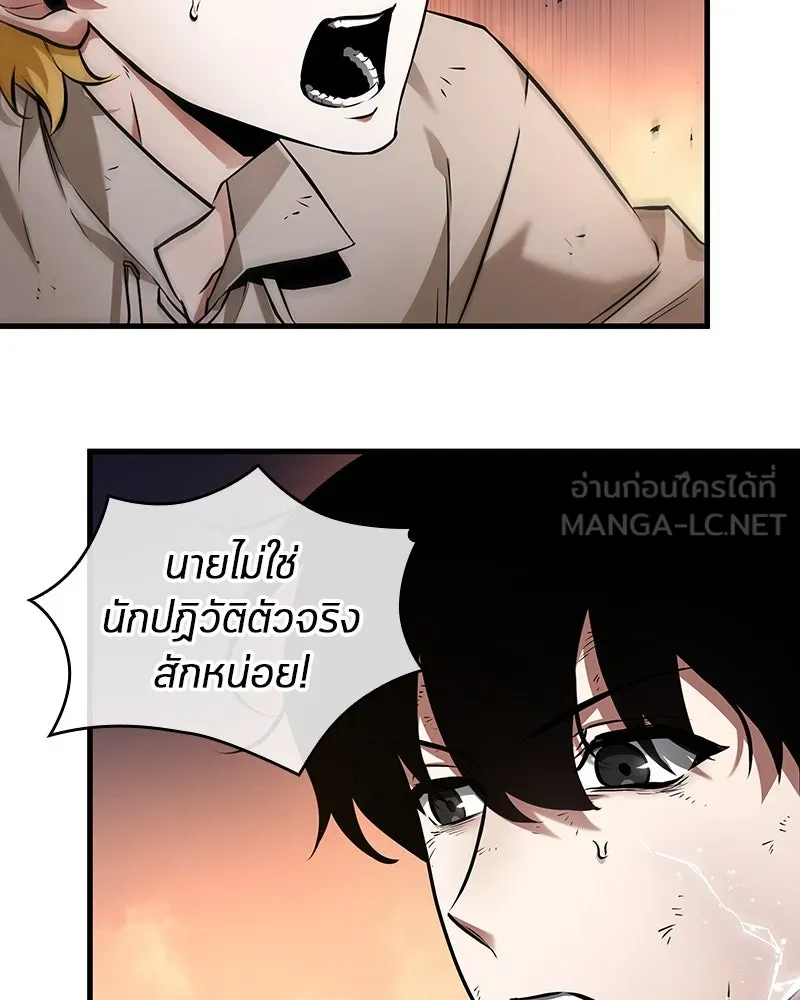 Omniscient Reader อ่านชะตาวันสิ้นโลก ตอนที่ 41 นักปฏิวัติตัวจริง (4) รูปที่ 45