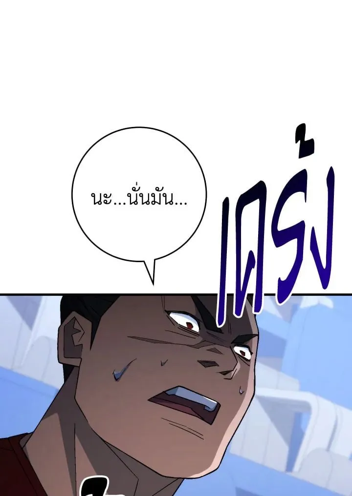 The Hero Returns ตอนที่ ตอนที่ 105 รูปที่ 41