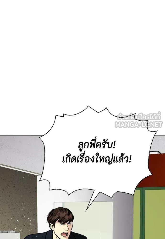 หมาหัวเน่า ตอนที่ 159 รูปที่ 149