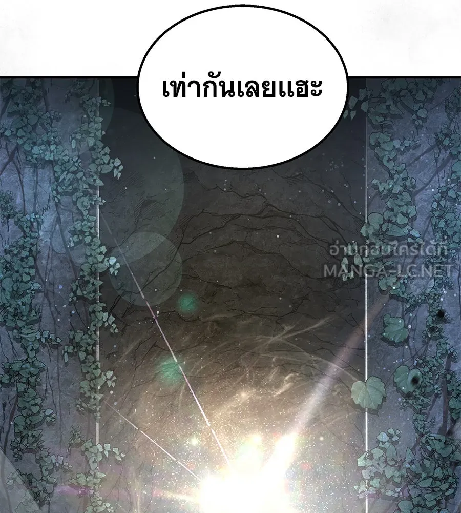 ถึกทนแทงก์แรงก์ C ตอนที่ 7 รูปที่ 66